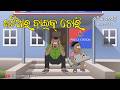 Natia Comedy Part 559 Jatia Ra Bike Chori 1 Natia Comedy Part 559 Jatia Ra Bike Chori 1