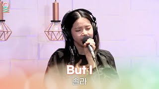 [ALLIVE] 솔라 - But I | 올라이브 | GOT7 영재의 친한친구｜MBC 240508 방송