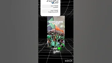 من أقوي دوري في العالم 2025 Football 
