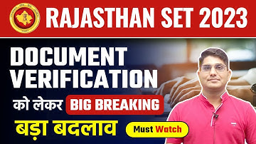 Big Breaking | Rajasthan SET 2023 Document Verification को लेकर बड़ा बदलाव | Must Watch