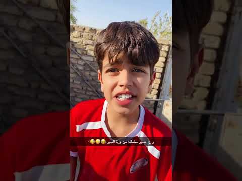 زيوني يتعارك وية الجيران ابو الجود وزيوني تحشيش ضحك وناسة