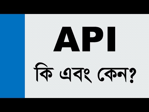 ভিডিও: Python REST API কি?