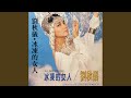 冰凍的女人 修復版 冰凍的女人 修復版