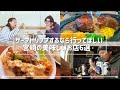 【宮崎ランチ6選】宮崎に6年住んでいたしょことトリップで行ったことのあるたまが美味しい宮崎のお店をご紹介