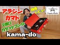 【Sengoku Aladdin kama-do】センゴクアラジンカマド実践強風レビュー！！家系ラーメン作っちゃったよ！　SAG-K50A