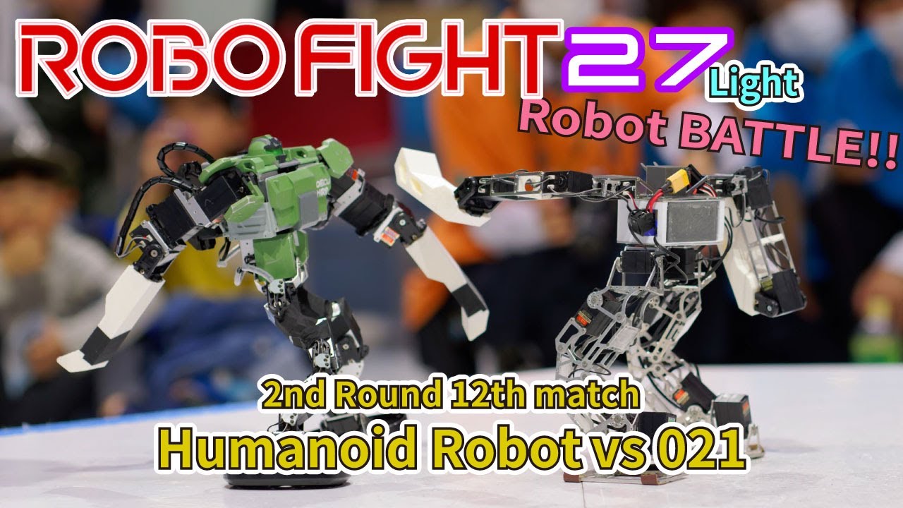 【ロボット格闘技】 Humanoid robot battle "ROBO FIGHT 27 [Light Class]" / Humanoid Robot VS 021