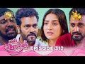 Paata Kurullo а ґа Џа а ља а а а Ѕа Ља Ѕа ќ Episode 312 2025 07 21 Hiru TV Paata Kurullo а ґа Џа а ља а а а Ѕа Ља Ѕа ќ Episode 312 2025 07 21 Hiru TV