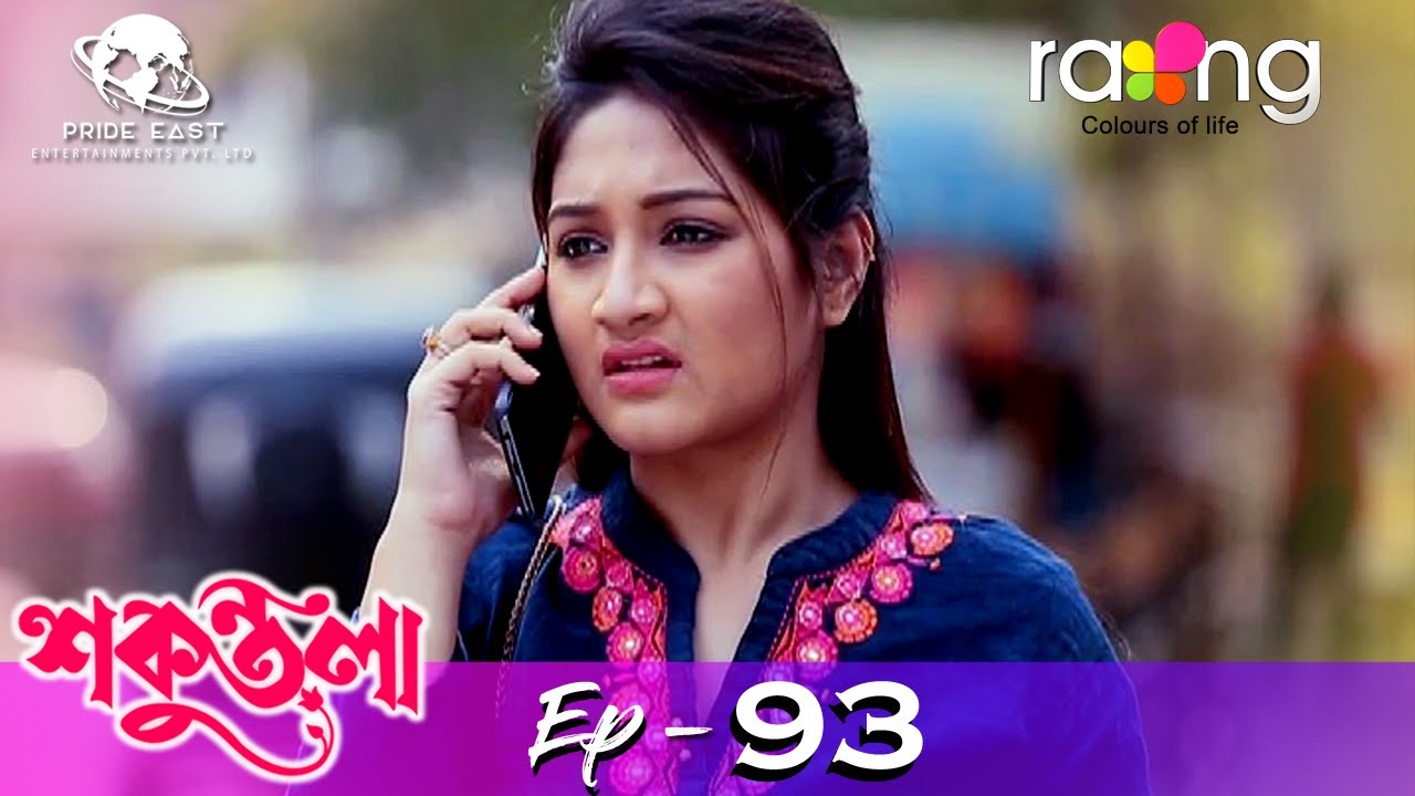 Sakuntala - শকুন্তলা | 01st Spt 2021 | Episode No 93