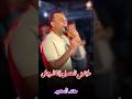 مايقـدر يـشيـل الح ـمـول إلا الـرجـال الكـبار الفنان احمد عادل اكسبلور الموسيقار مهند السعيد