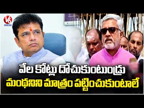 Putta Madhu Allegations On Minister Sridhar Babu | V6 News - V6NEWSTELUGU