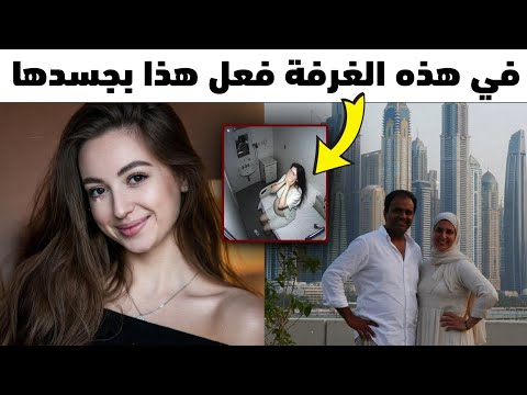 فتاة بولندية وقعت عقد أمومة بديلة في دبي ما واجهته كان لا يصدق 