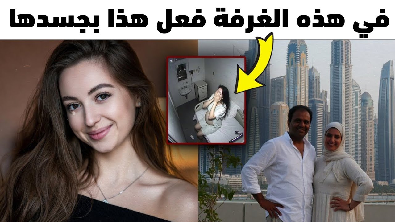 فتاة بولندية وقعت عقد أمومة بديلة في دبي — ما واجهته كان لا يصدق