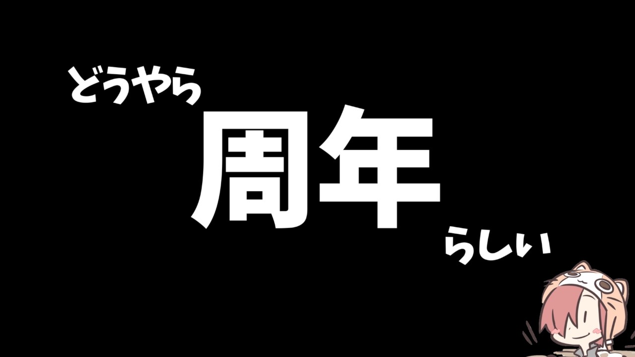 雑談】挨拶だけでも来てね！6年前の今日YouTubeを始めたらしい #6周年