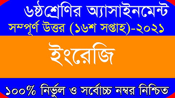 Class 6 English Assignment 2021 || ৬ষ্ঠ শ্রেণির ইংরেজি এসাইনমেন্ট || 16th Week Assignment Answer