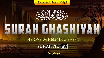 Surah Ghashiyah (سورة الغاشية) | The Overwhelming Event | Surah NO.88 ✅