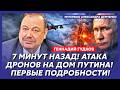Гудков. Экстренный приказ Путина! В Москве всем раздают оружие! Силовики готовятся к бунту в России!