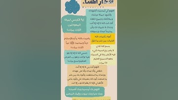 أذكار المساء🌼