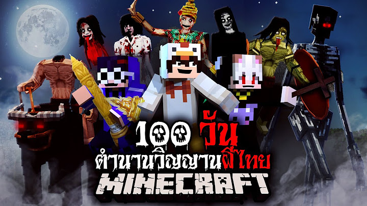 มายคราฟ สยองขวัญ - เอาชีวิตรอด 100 วัน ในโลกตำนานวิญญานผีไทย!! Minecraft Horror
