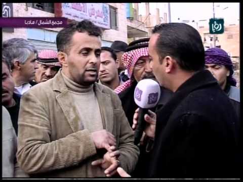 رصد لمشاكل الخدمات في محافظة مأدبا رؤيا 