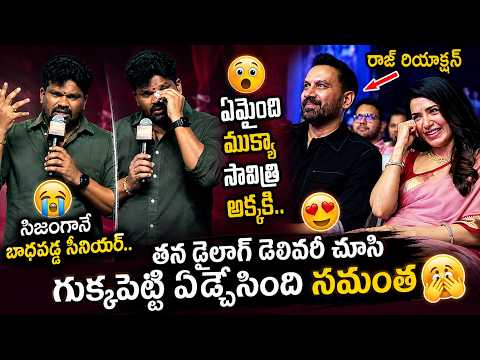 Arya Daggubati Speech | Maa Inti Bangaaram Success Meet | Samantha | Raj Nidimoru | Vega Originals