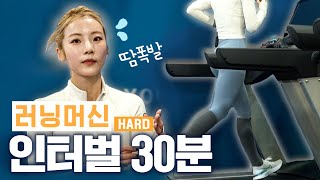 [ENG, CHN] 체지방🔥활활🔥고강도 러닝머신 30분 루틴 같이 뛰어요🏃‍♀