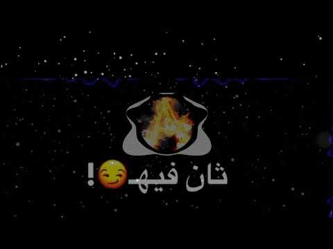 حالات واتس مهرجانات عصام صاصا2021 طب قولي ي عقلي اعمل ايه دانا قلبي شاشة سوده