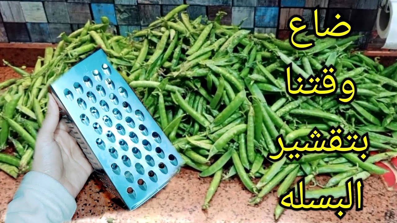 ضاع وقتنا في تقشير البسله هاتي المبشره وتعالي اقولك علي أفكار منزليه عمرها ماخطرت ببالك