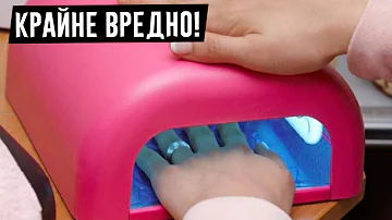 УЧЕНЫЕ ДОКАЗАЛИ: ШЕЛЛАК ОПАСЕН ДЛЯ ЗДОРОВЬЯ!