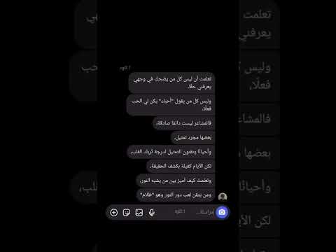 تعلمت أن ليس كل من يضحك في وجهي يعرفني حقا خربشات عبارات اكسبلور النظافه ذواقه
