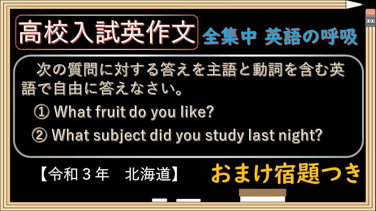 中学英語 英作文 コツ 全集中 英語の呼吸 入試で受験勉強 Youtube 中学英語 英作文 コツ 全集中 英語の呼吸 入試で受験勉強 Youtube