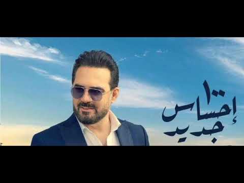وائل جسار ١٠٠احساس جديد