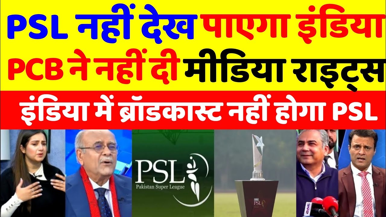 No PSL Media Rights For India, Pakistan Stops Broadcasting Of PSL In India, PSL BAN in India