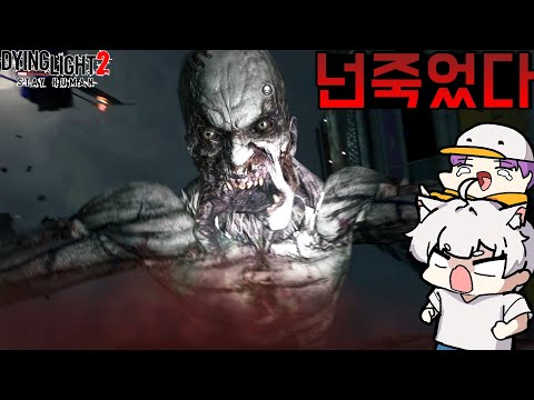 [10화] 두 개노답 남자가 어쩌다보니 좀비세상에서 또 살아감 - 다잉라이트 2 [<strong>dying</strong> light 2 : stay human] [2025]