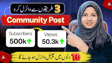 100% Channel Boost | community post viral kaise kare | YouTube community post kaise kare 2025