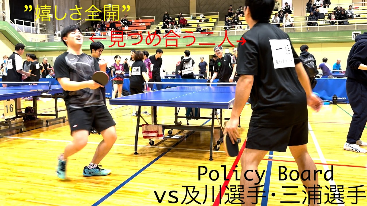 仙台市秋季リーグ戦 第二試合 Policy Board戦１番 ダブルス