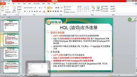 21  尚硅谷 佟刚 Hibernate HQL查询3