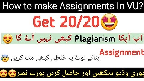 How to make Assignment in VU|| how to remove plagiarism from Assignment||#Assignment #plagiarism#vu