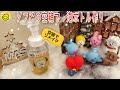 【BT21】ソフビの箱でハンドソープボトル！？BT21ソフビもXmasに飾っちゃおう