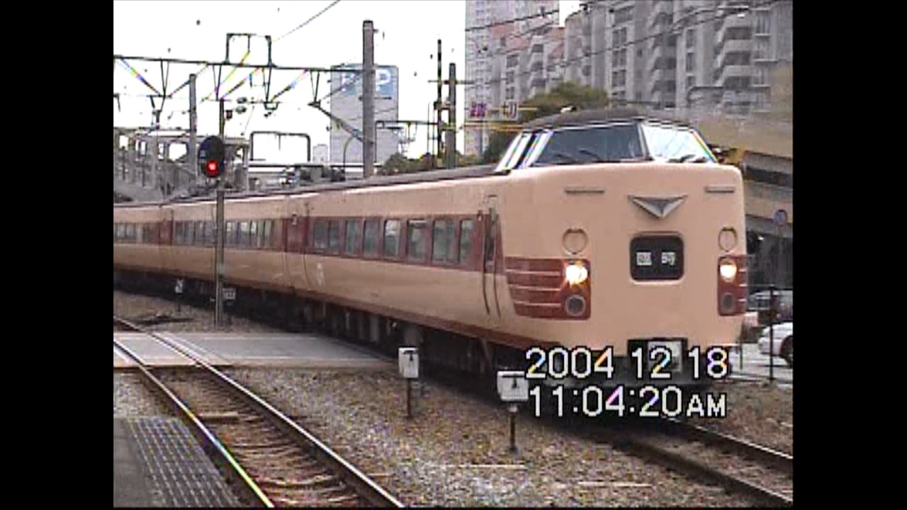 JR西日本 381系 臨時かにカニエクスプレス 福知山線・宝塚 2004年12月