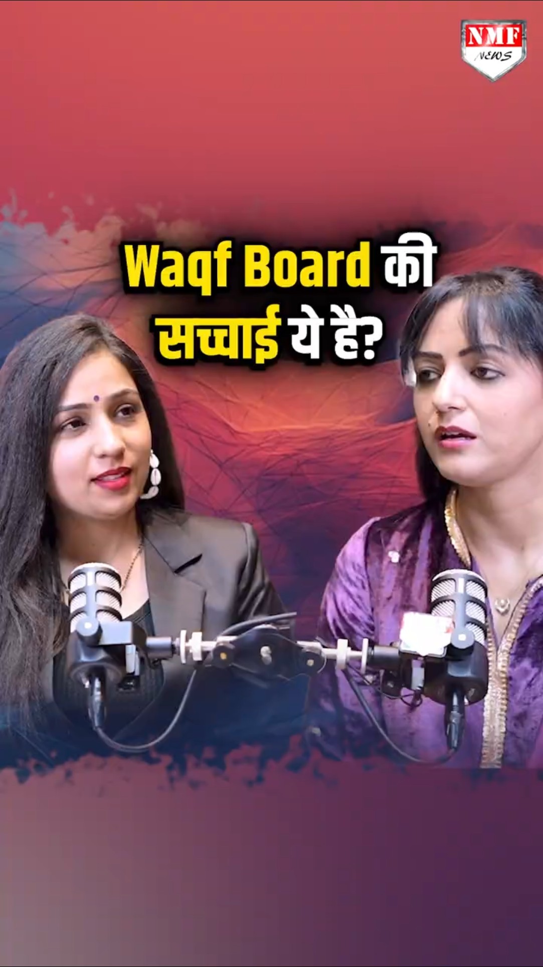 Waqf Board की सच्चाई ये है, शेहला रशीद ने खोली पोल।