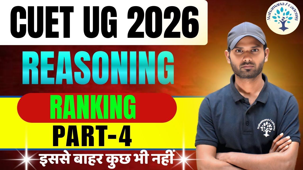 CUET UG 2026 REASONING RANKING - 04   BASICE TO TOP LEVEL |DHRUV BATCH GAT |