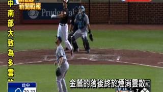 20150530MLB金鶯再見安打險勝 光芒苦吞6連敗