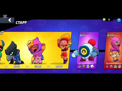 Ну как вам обзор#бравл#бравлстарс#подписка#лайк#колокольчик#follow#like#brawlstars#