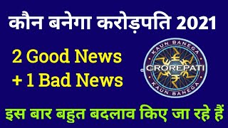 KBC Season 13 Big Updates | KBC Good News + Bad News | Kaun Banega Crorepati 2021