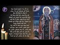 درر الآباء السريان سمعان الصفا ورفاقه يذهبون لصيد السمك باللغة السريانية