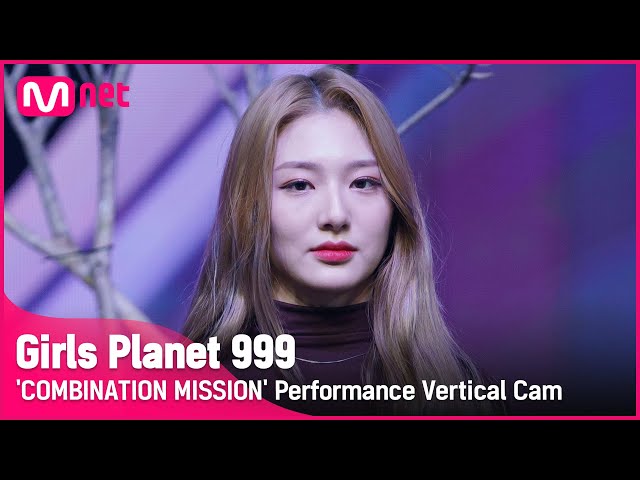 999 세로직캠] C-GROUP | 저우신위 ZHOU XIN YU @COMBINATION MISSION