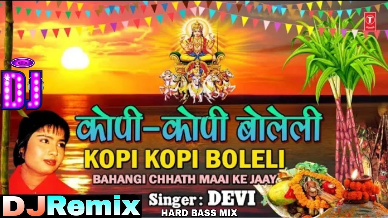 Kopi Koi Boleli Chhathi Maiya Dj Devi Bhojpuri Chhath Geet Dj Remix