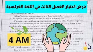 فرض - اختبار الفصل الثالث في اللغة الفرنسية للسنة الرابعة متوسط