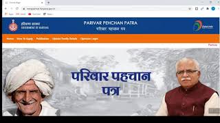 How to Make Family ID Card Haryana in 10 Minutes | परिवार पहचान पत्र हरियाणा कैसे बनाये - Sky Latest screenshot 2