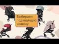 Обзор всех популярных моделей колясок Yoya и Carrello